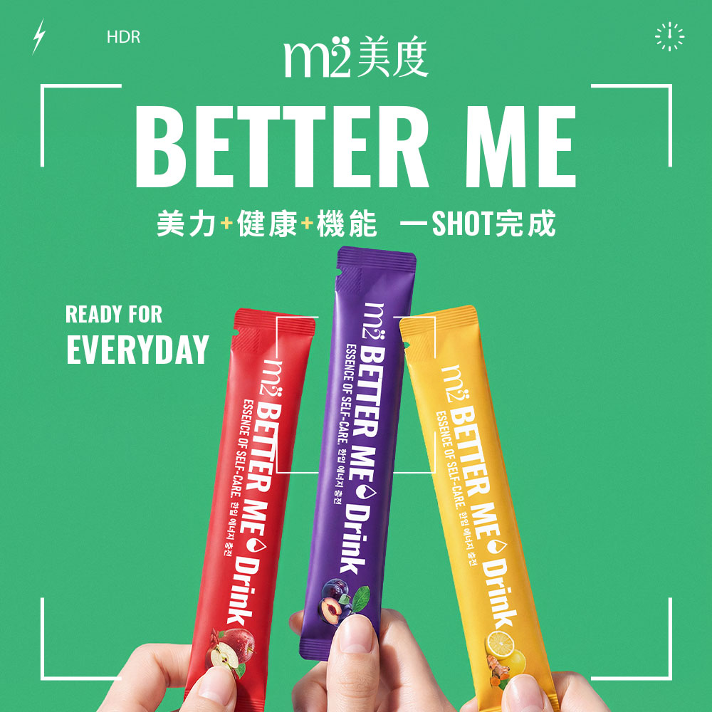 M2 Better me 西梅康普順暢飲